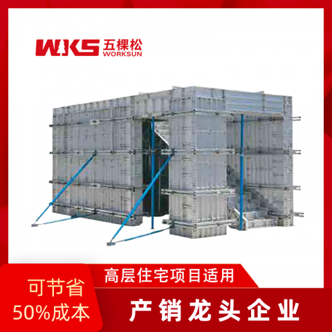铝模板 - 深化设计，加工制造，施工指导